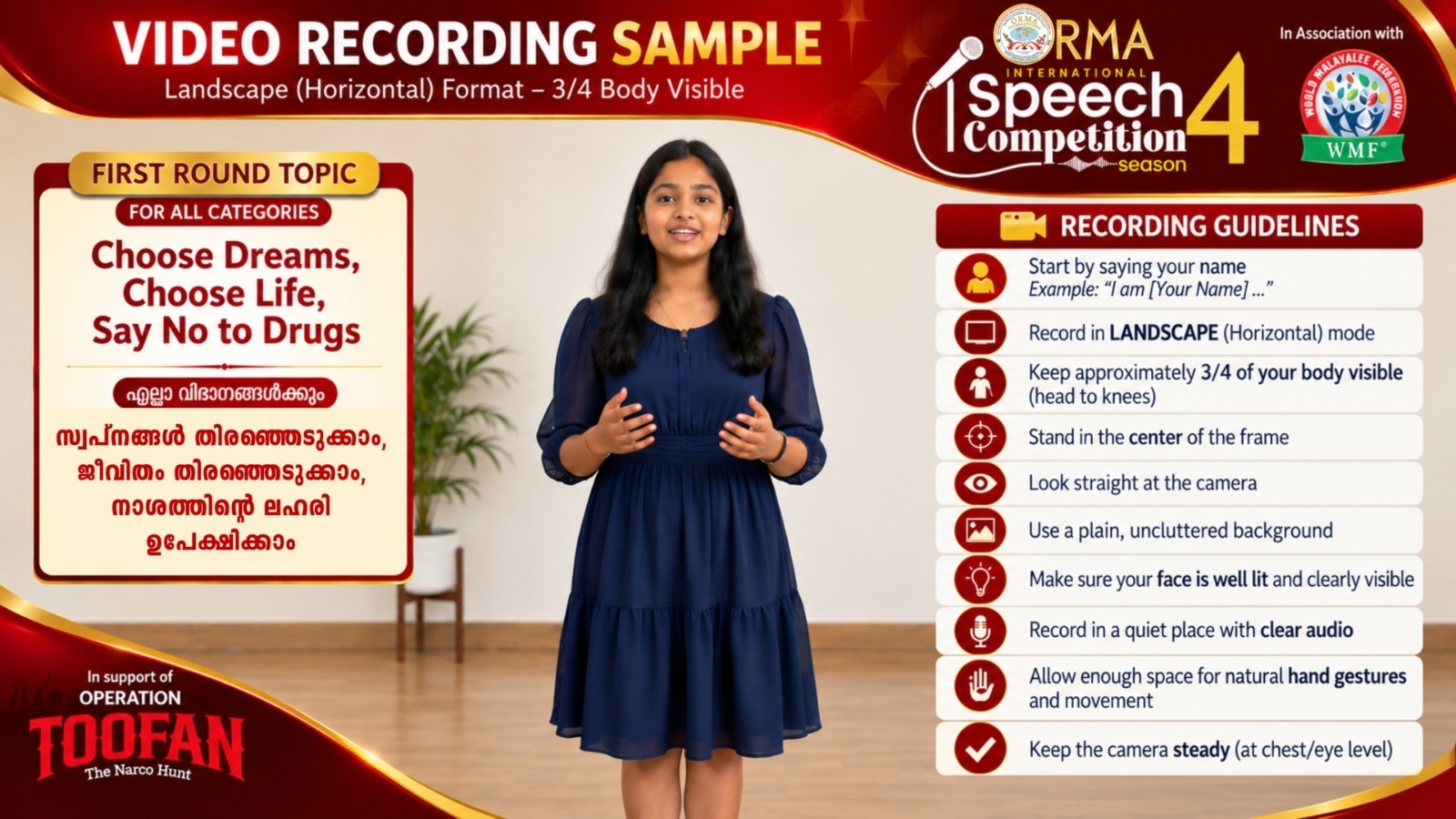 Video Recording Rules