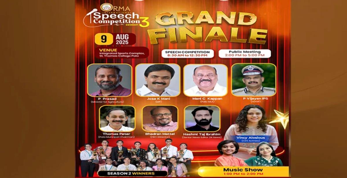 'ഓര്‍മ്മ' ഇന്റര്‍നാഷണല്‍ പ്രസംഗമത്സരം സീസണ്‍ 3 ഗ്രാന്‍ഡ് ഫിനാലെ ഒരുങ്ങുന്നു; കലാശക്കൊട്ട് ആഗസ്റ്റ് 9 ...