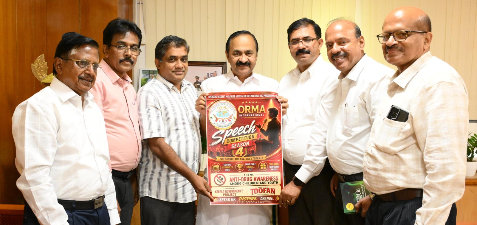 ഓർമ രാജ്യാന്തര പ്രസംഗ മത്സരം: നാലാം സീസൺ പ്രചാരണ പരിപാടിക്ക് മുഖ്യമന്ത്രി തുടക്കം കുറിച്ചു...
